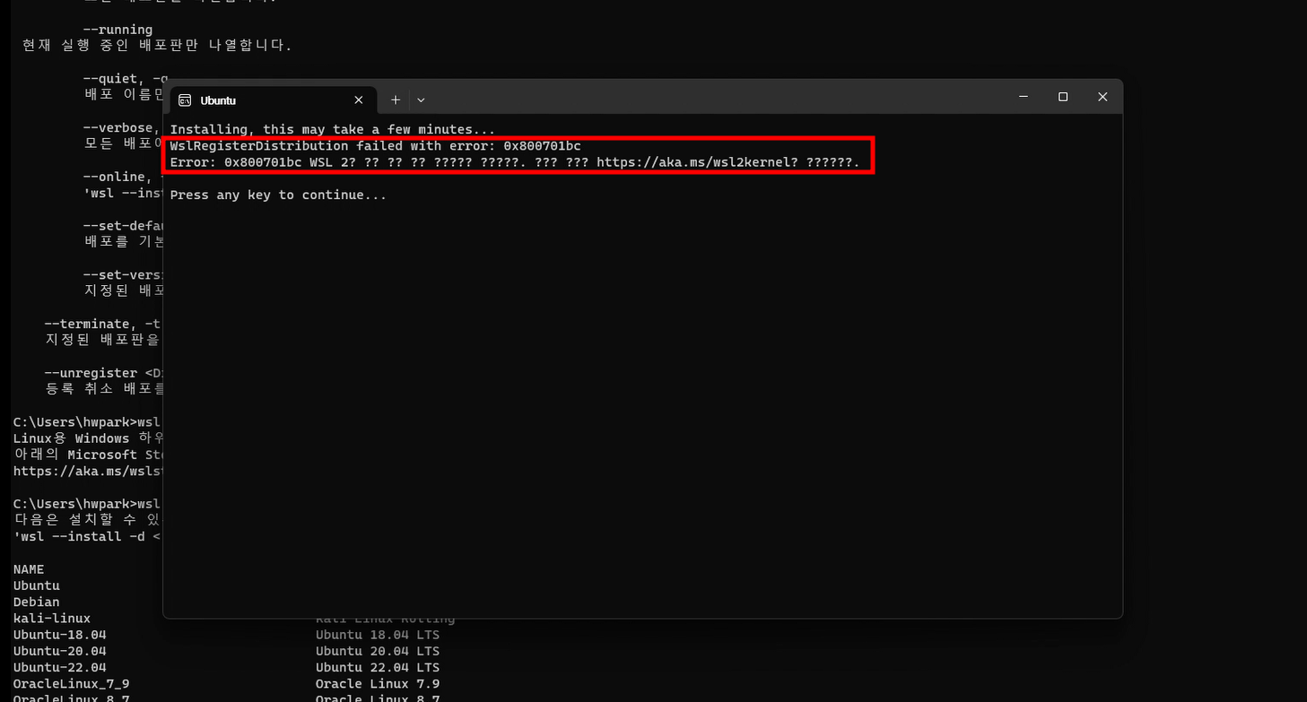 [Server] Windows에서 WSL(Linux 개발환경) 구축하는 법 | 말랑말랑 개발일기